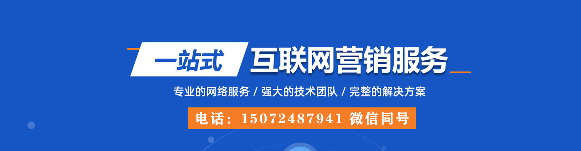 丛台百度搜索推广