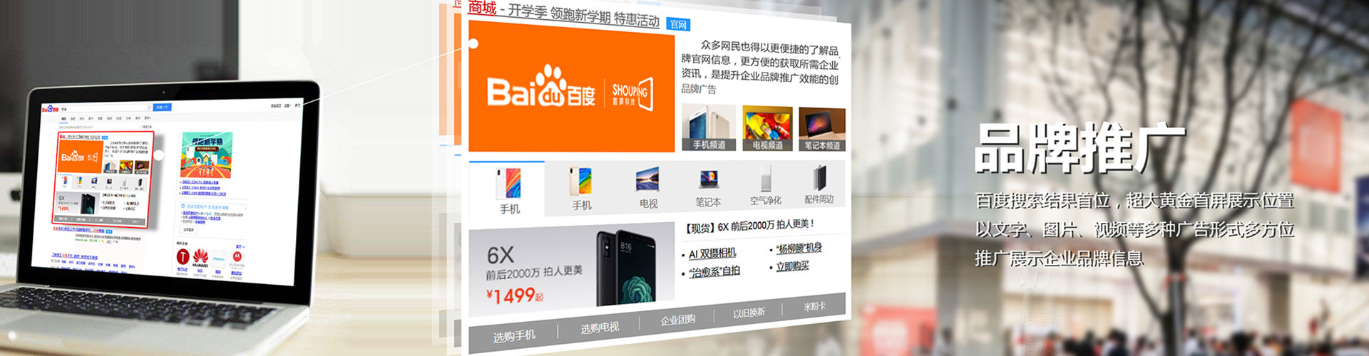 丛台信息流运营